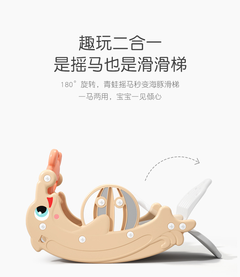 哈比树儿童摇摇马宝宝木马两用摇椅婴儿塑料摇马多功能玩具滑梯详情4