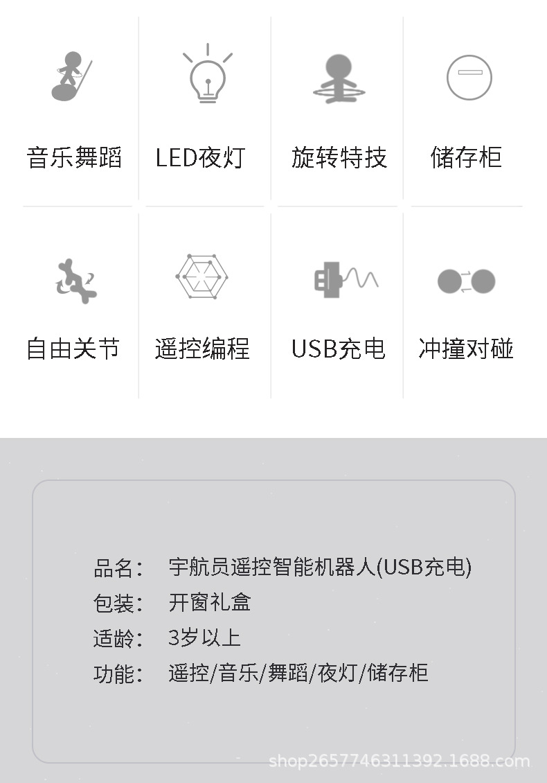 源杰1301A超大尺寸小商王遥控智能陪伴机器人详情2