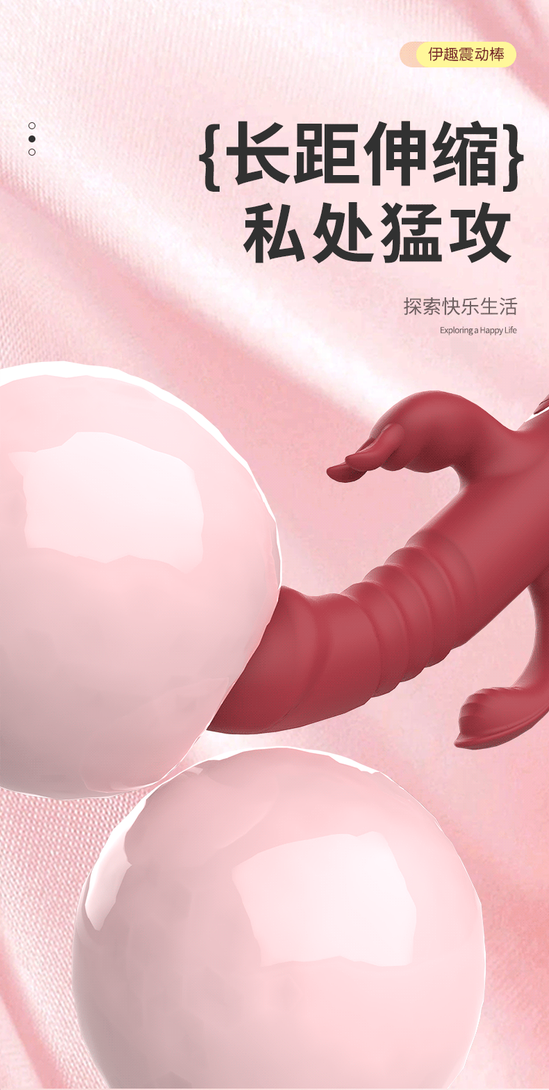 情趣用品尚感伊趣震动棒头部伸缩双头调频震动女性自慰器成人用品详情7