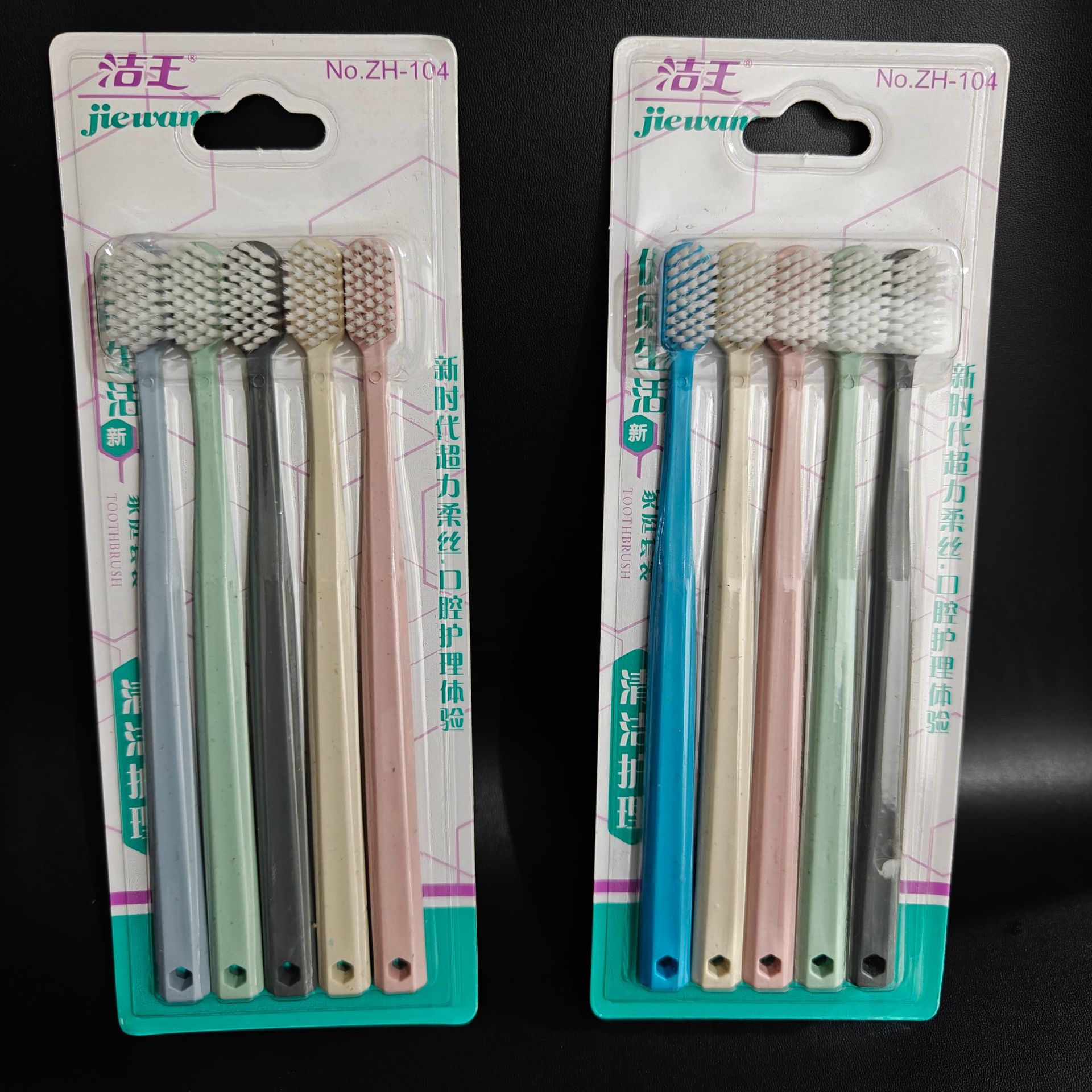【 Zone 2-12 】ZH-104 five toothbrushes, 72 cards per box, 288 yuan per case. ZH-104 five toothbrushes with handles and holes for hanging. Solid color soft bristle fine toothbrush, wholesale for 2 yuan pic 1