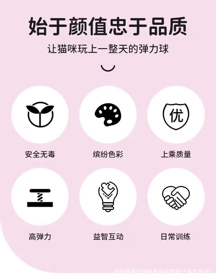 厂家代发猫咪玩具球弹力球羽毛跳跳球宠物逗猫玩具猫自嗨解闷互动详情3