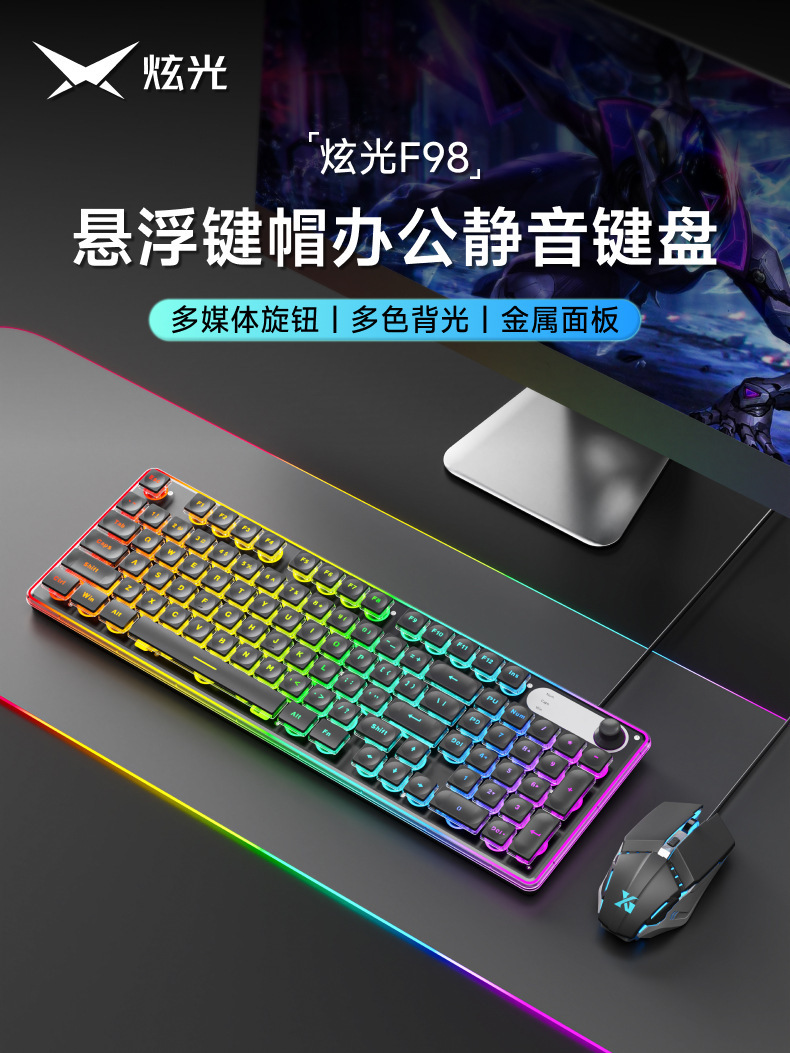 F98有线静音键盘手感背光平板笔记本电脑打字办公RGB炫光详情1