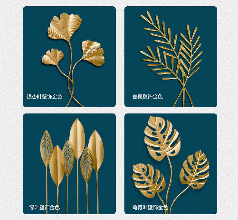 工厂批发现代墙面金属铁艺叶子壁挂电视机沙发背景墙玄关墙壁挂件详情3