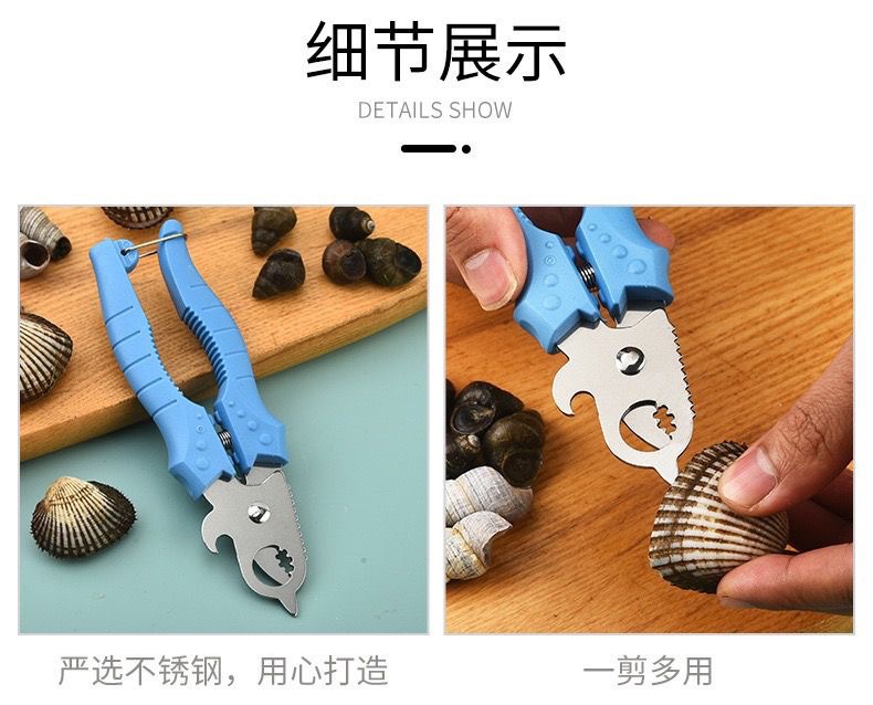 田螺螺蛳剪刀专用神器螺丝防滑省力食品级材质厨房剪刀田螺剪尾剪详情10