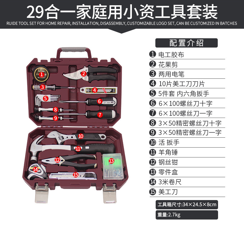 家用工具箱套装日常维修五金扳手螺丝刀钳子万能全套家庭大全组合详情23