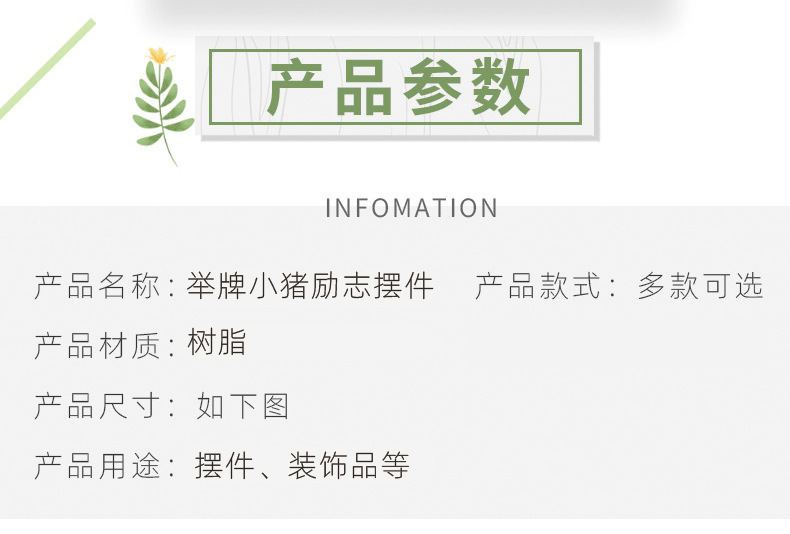 创意举牌举手小猪励志摆件桌面家居装饰名片照片便签夹小礼品批发详情6