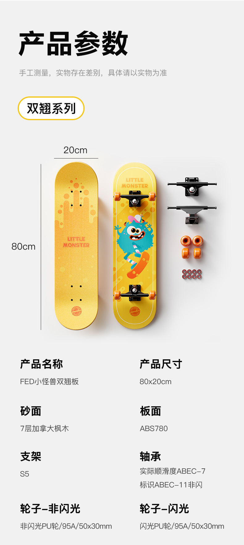 飞尔顿长板滑板初学者儿童陆地冲浪板男生青少年滑板车专业双翘板详情19