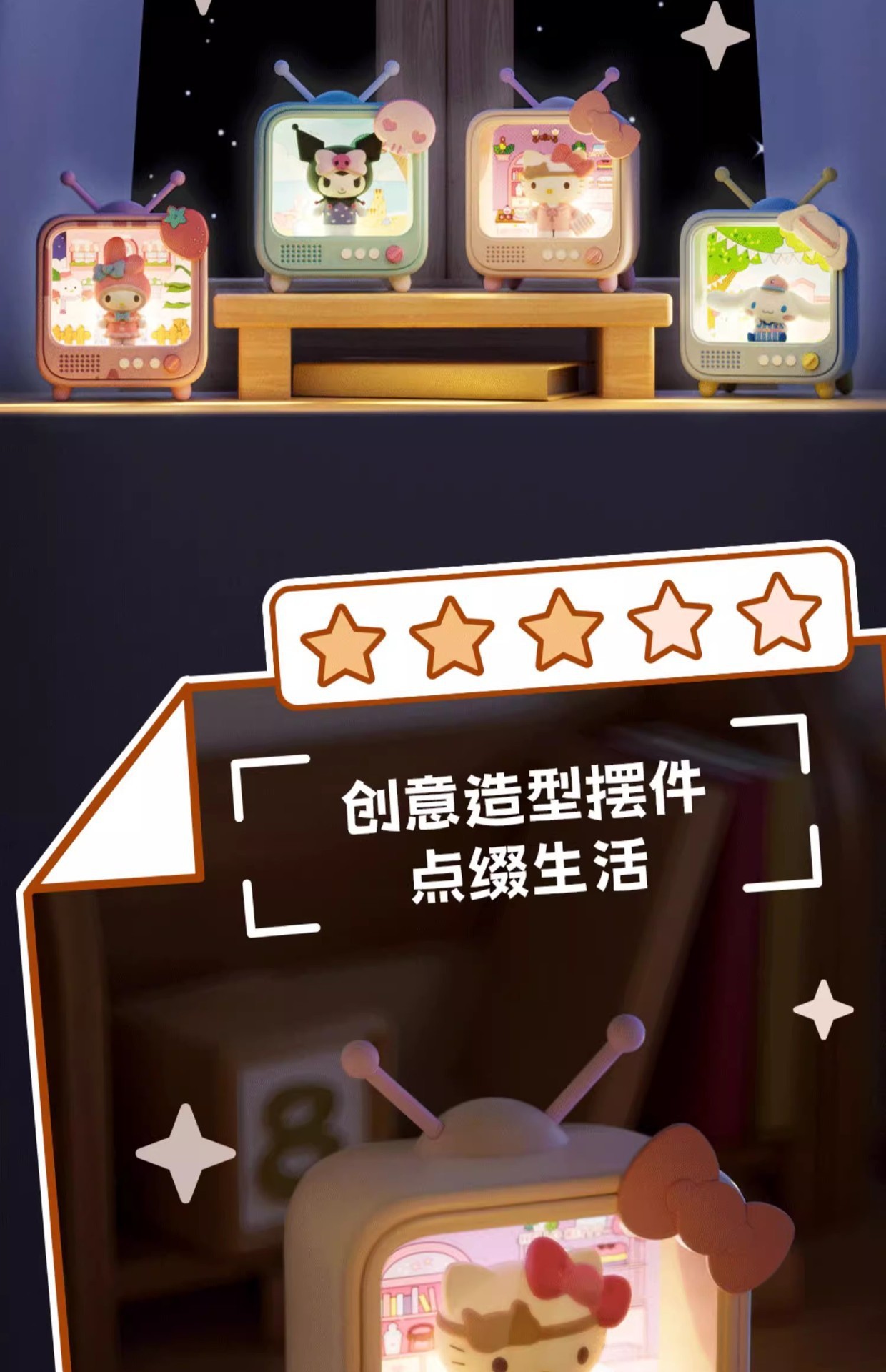 正版三丽鸥电视机频道系列发光摆件桌面氛围灯手办潮玩周边礼物批详情12