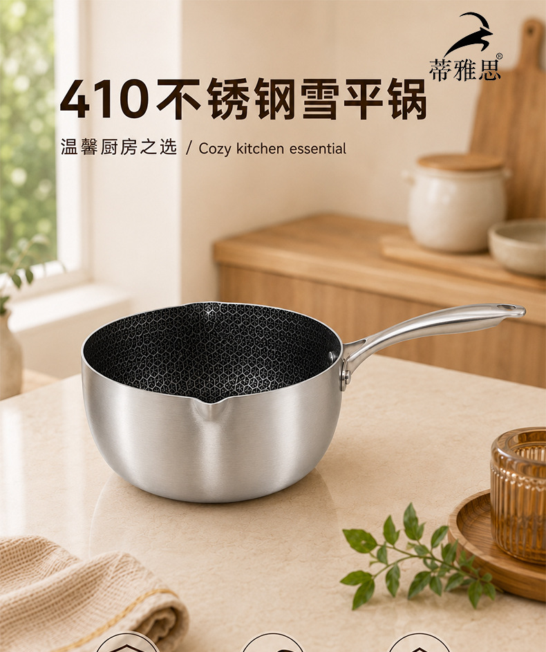 410 stainless steel snow flat pot, household small milk pot, baby food pot, honeycomb, not easy to stick, induction cooker, universal flat pic 1