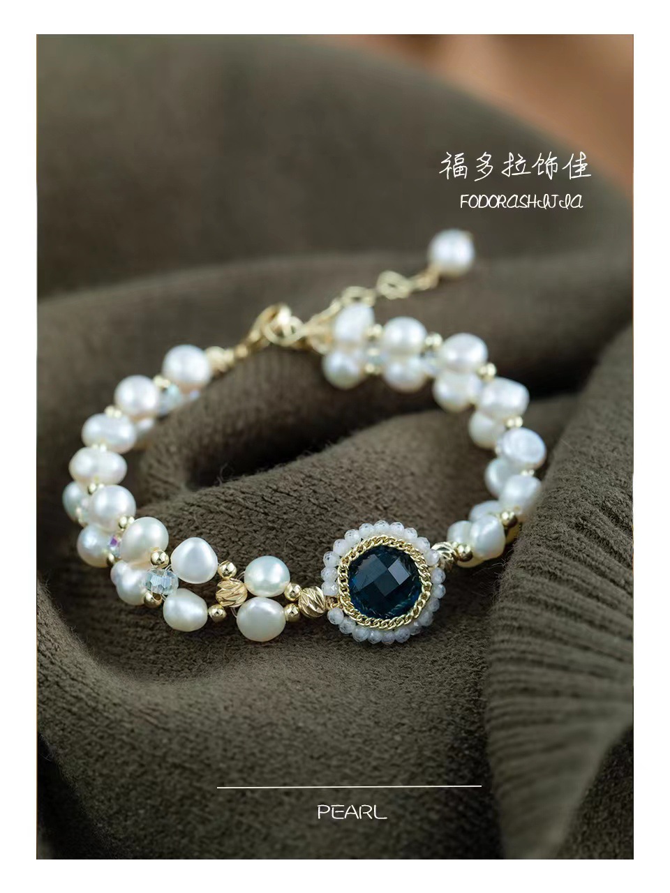 新款优雅轻奢个性蓝天之境珍珠手链聚会穿戴女天然淡水珍珠手链详情3