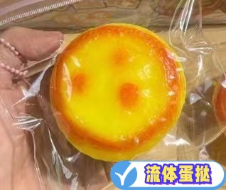 跨境热销流体粘粘包麻薯捏捏乐慢回弹减压玩具发泄解压玩具圆球详情7