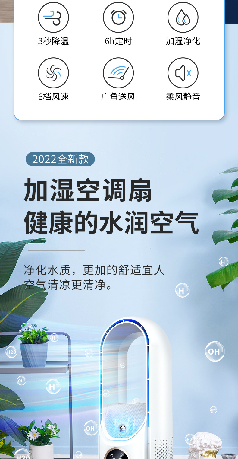 跨境迷你桌面冷风机办公室制冷加湿风扇无叶喷雾降温机usb空调扇详情2