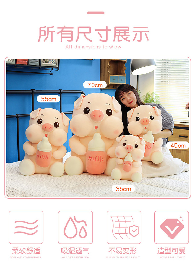 可爱奶瓶猪猪毛绒玩具儿童抱枕小猪公仔女生生日礼物跨境玩偶批发详情9