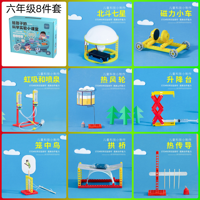 Science experiments, children's science and education teaching AIDS, small science and technology creations, primary school children's palace toys, DIY handicraft sets pic 15