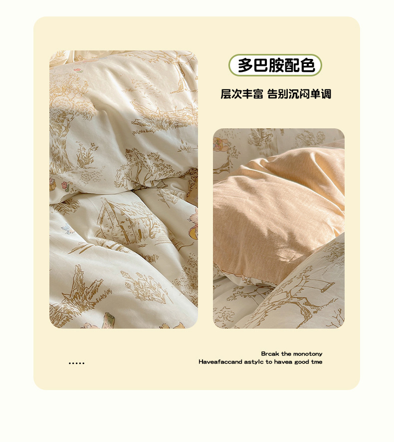 卡通ins风可爱全棉四件套100纯棉被套床单宿舍儿童三件套床上用品详情11