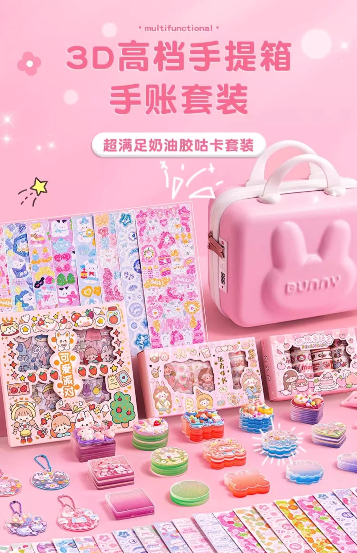 奶油胶咕卡套装贴纸全套女孩手工diy玩具材料咕咔盘手账儿童玩具详情1