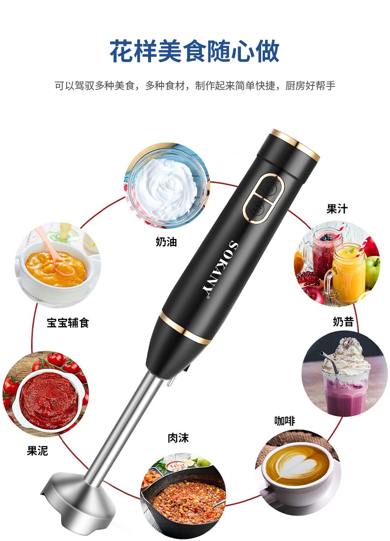 SOKANY Cross-border 1805 handheld Blender, household portable food processor, fruit blender, juice color mixing pic 7