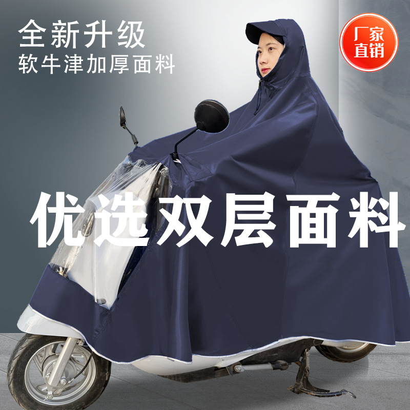 摩托车电动车雨披雨衣女士骑行遮脚单人暴雨双人加大加厚帽檐男女详情10