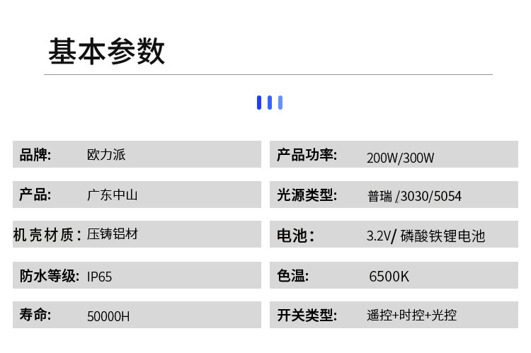 Solarlight新农村LED庭院壁灯户外照明家用工程太阳能路灯亮剑详情8