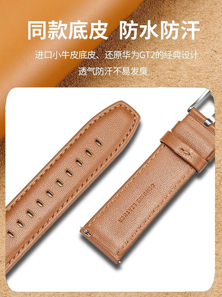 适用于华为GT5 真皮手表带官方同款智能手表带真皮表带现货速发详情14