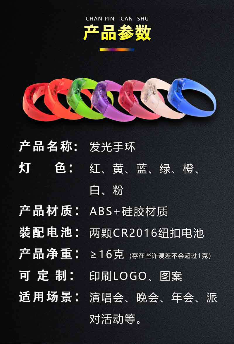 声控发光手环花环发光戒指玩具项链发光手镯详情3