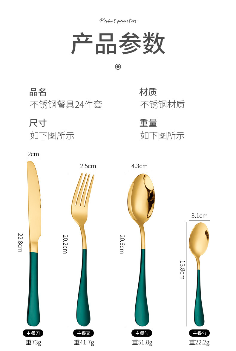 跨境新款加厚不锈钢餐具24件套装镀金1010刀叉勺收纳架礼盒套装详情5