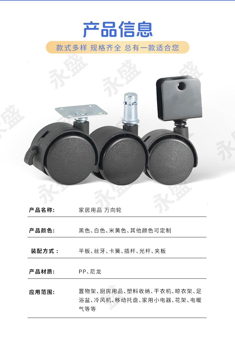 脚轮万向轮1寸1.5寸家具pp尼龙脚轮塑料电器PU静音白色轮子尼龙详情4