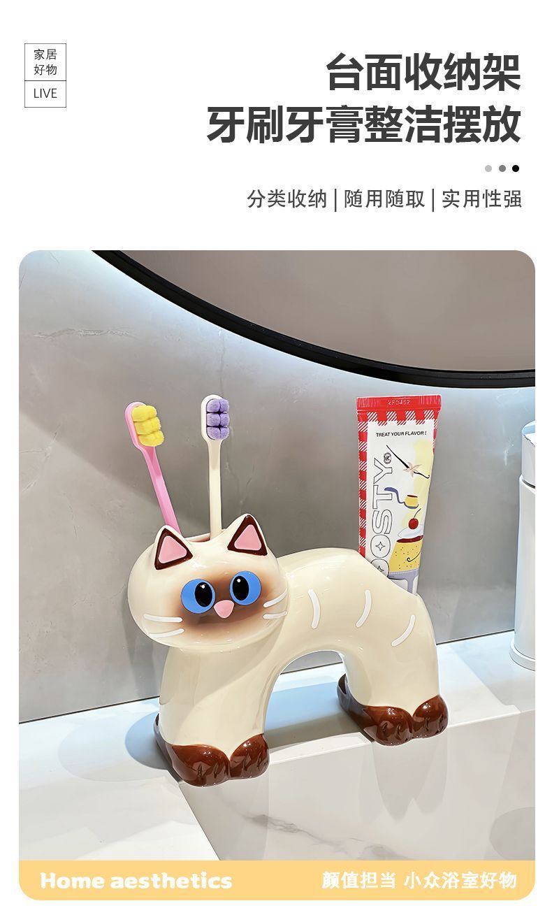 煤球暹罗猫牙刷架家用陶瓷高颜值牙刷牙膏置物架收纳卫生间洗漱台详情4