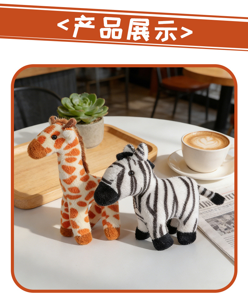 High-end cross-border giraffe and zebra keychain ring, pony schoolbag, small pendant accessory, gift pendant piece pic 5