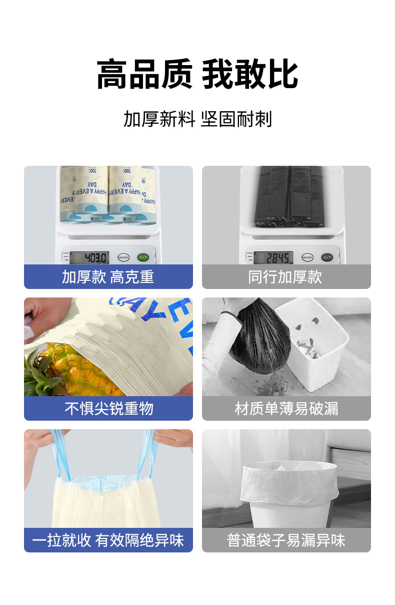 垃圾袋厚款家用超厚垃圾袋一件起批垃圾袋加厚特厚不易破可以手提详情5
