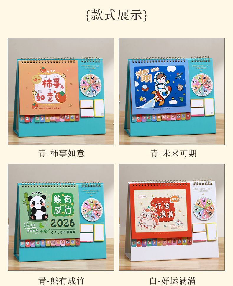 舟舟月历2026年日历创意转盘马年月历韩式便签记事台历广告定制详情5
