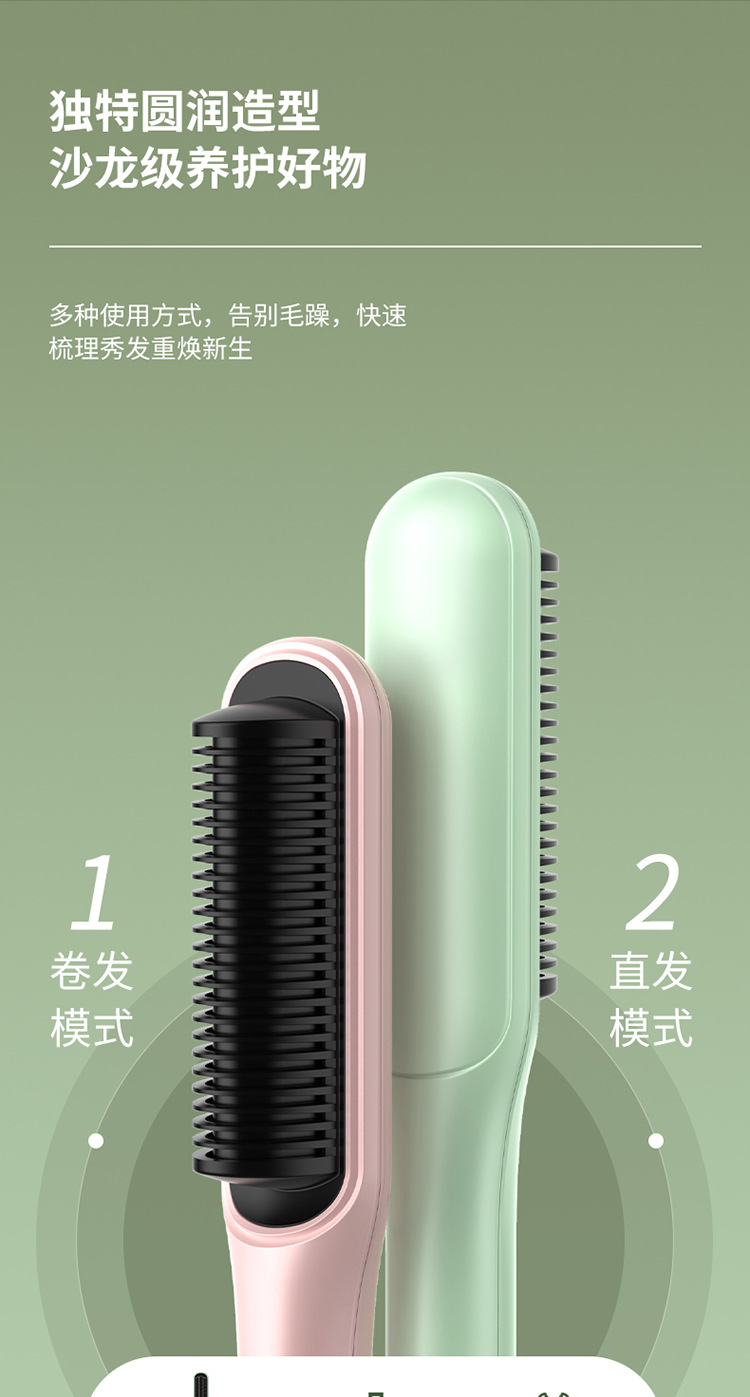 直发梳_06.jpg