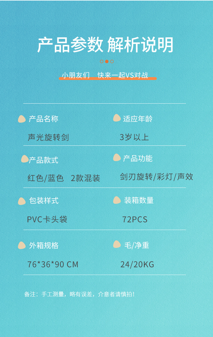 Electric rotating light sword, large music flashing sword, luminous night market street stall, cross-border new toy wholesale pic 15