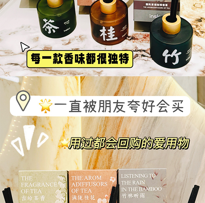茶语密境国潮系列香薰持久淡香无火香薰卧室空气清新香薰100ml详情3