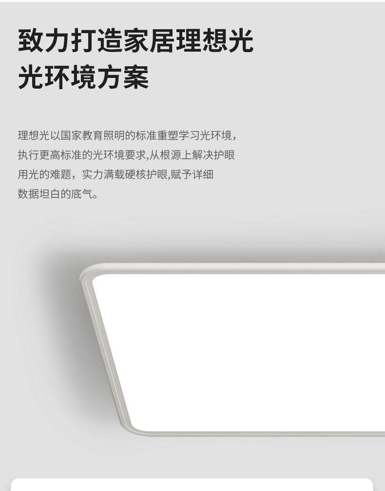 全光谱护眼LED吸顶灯家用客厅创意卧室现代普瑞灯具饰中山全屋详情6
