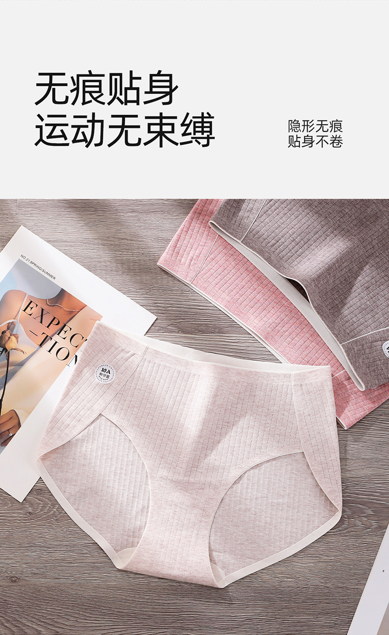 大码天然彩棉棉质底裆205斤无痕高开叉10A抑菌大码三角女士内裤详情19