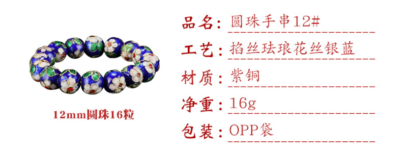 Beijing Cloisonne classical ethnic style jewelry, cloisonne enamel filigree silver blue round bead bracelet pic 36