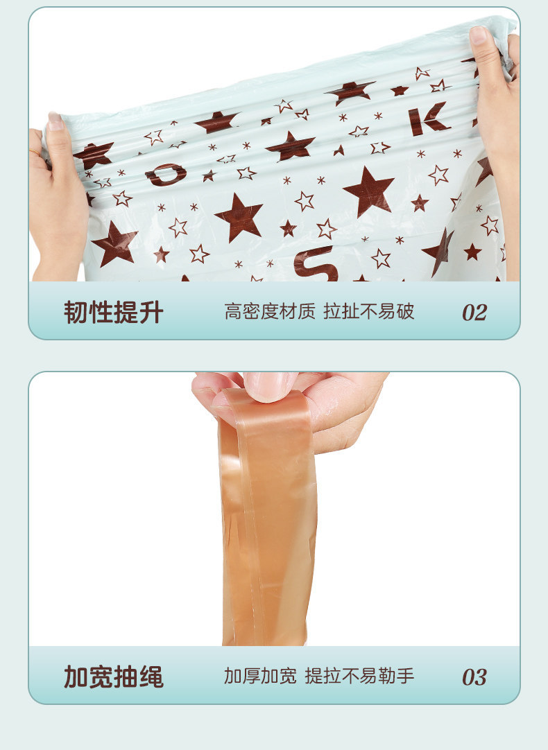 星星垃圾袋家用加厚手提式免撕抽绳款厨房客厅专用特厚清洁塑料袋详情14