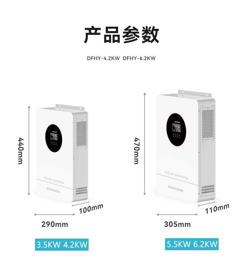 光伏逆变器4.2kw 家用发电储能系统太阳能逆控变一体机48V 6.2KW详情11