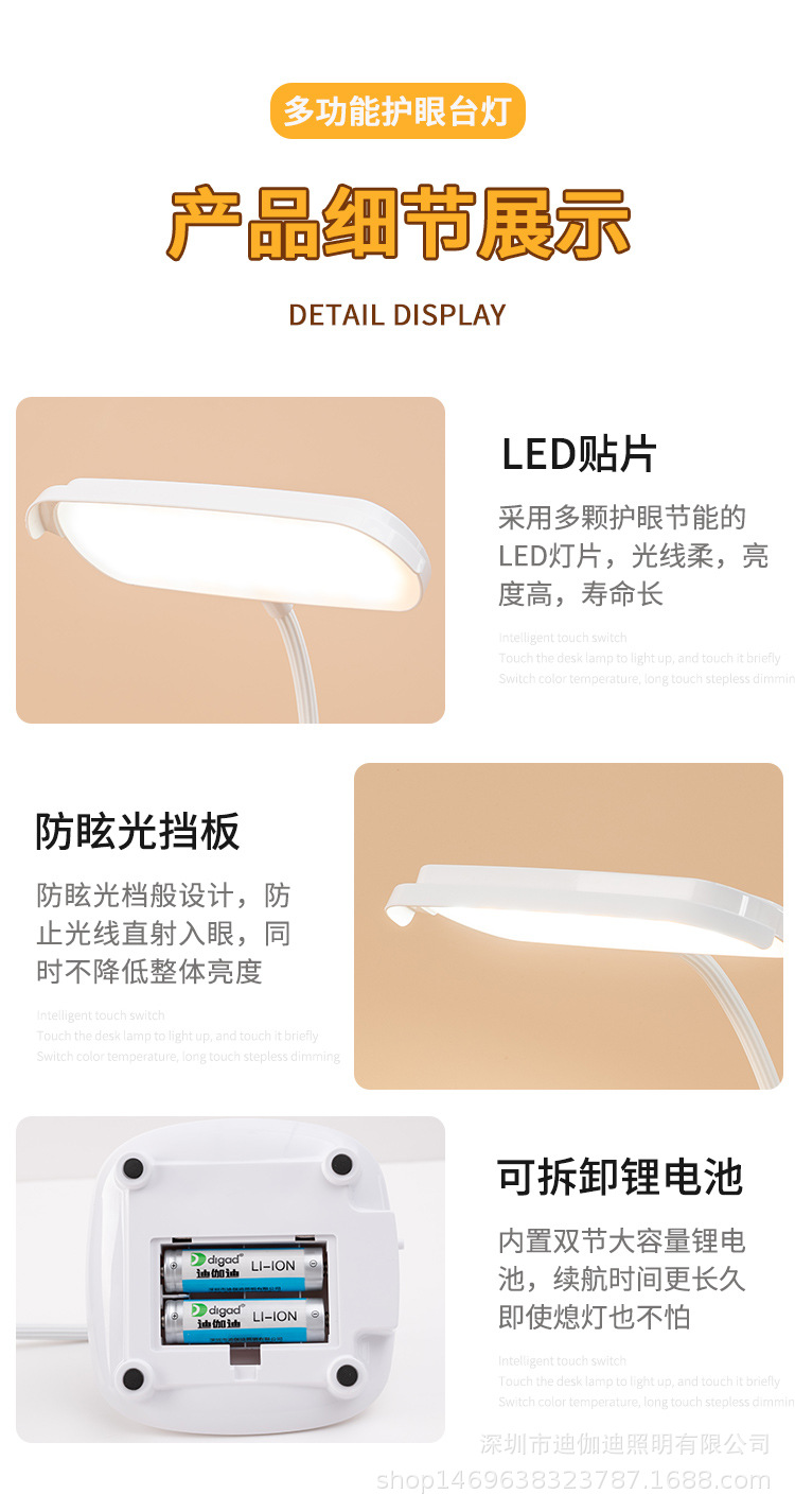 LED阅读护眼台灯双锂电无极调光三色变光小学生宿舍卧室床头灯灯饰照明学习护眼台灯夜灯详情12