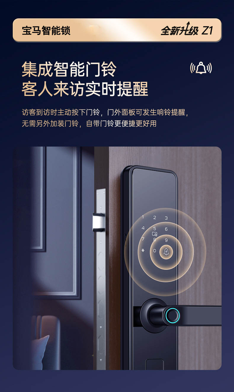 宝马智能锁一握开批发指纹锁家用防盗门密码智能门锁工程厂家代发详情15