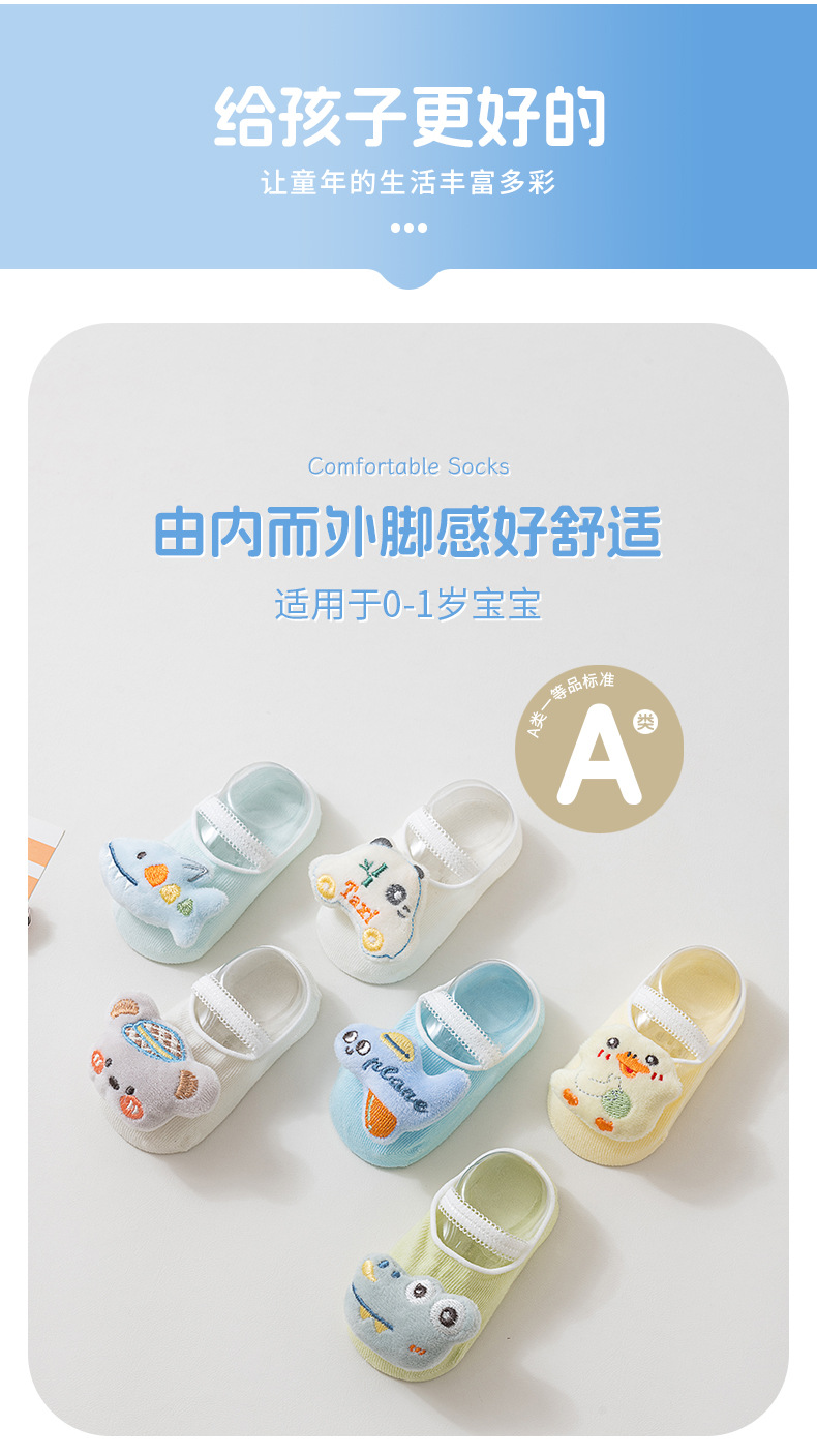 婴儿A类棉袜子宝宝棉短筒袜套2026夏季薄款船袜新生儿学步防滑袜详情2