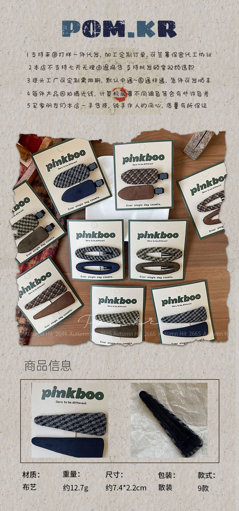 韩系简约毛呢发夹复古格纹侧边夹 日常通勤氛围感发夹秋冬气质pinkboo 复古格纹呢料发夹：棕蓝调简约款 通勤百搭秋冬质详情1