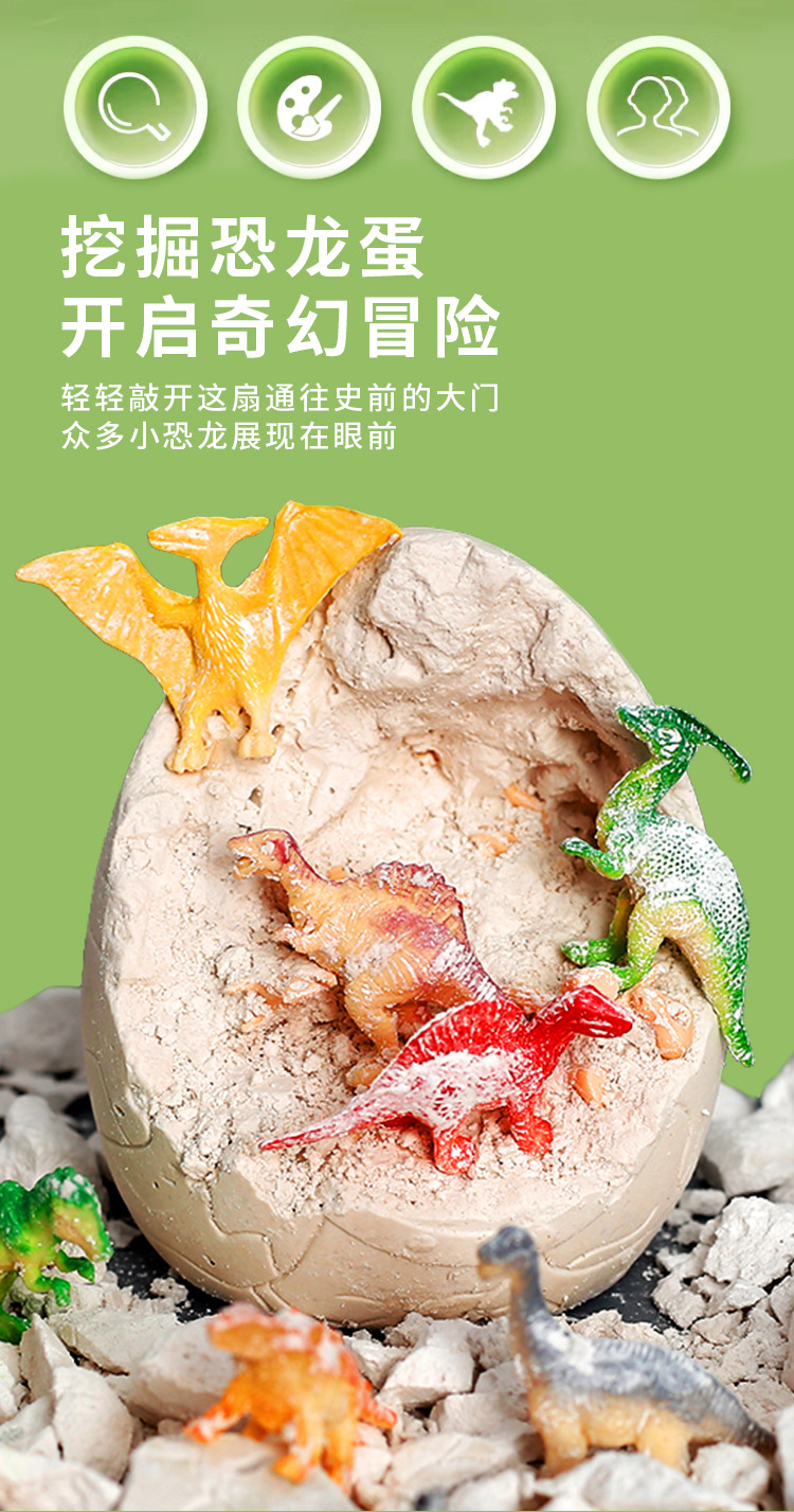 恐龙蛋考古挖掘玩具儿童益智手工宝藏化石宝石挖掘探索趣味男女孩适合DIY学习详情3