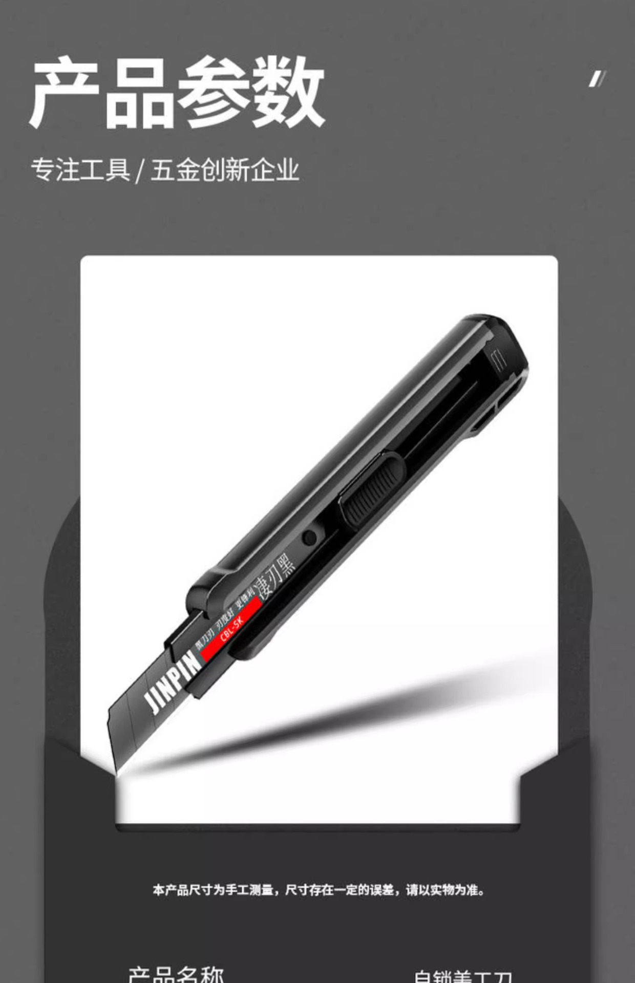 重型加厚大号美工刀多功能壁纸刀锋利耐用黑刃刀片墙纸裁纸刀切割详情15