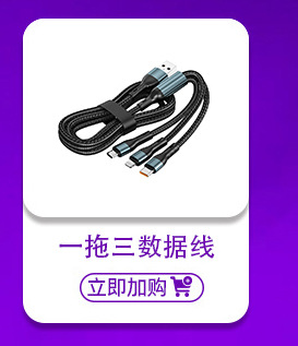 现货适用于苹果数据线三合一手机充电线120W超级快充一拖三数据线详情5