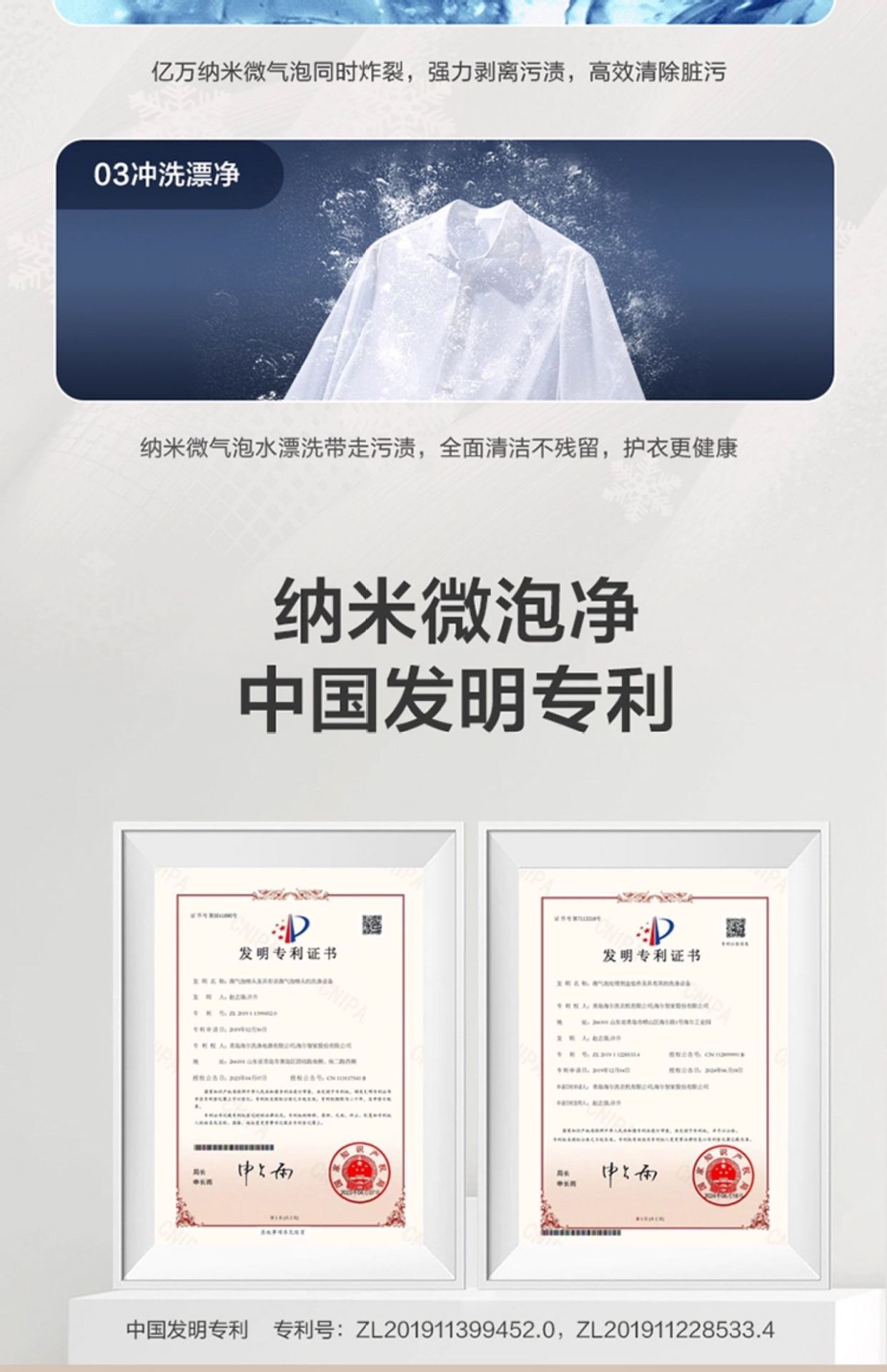 Haier/海尔 家用12kg波轮洗衣机变频直驱一级能效XQB120-BZ20E0详情9