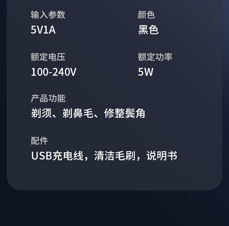 新款电动剃须刀 三合一多功能防水男士刮胡刀便携usb充电式胡须刀详情20