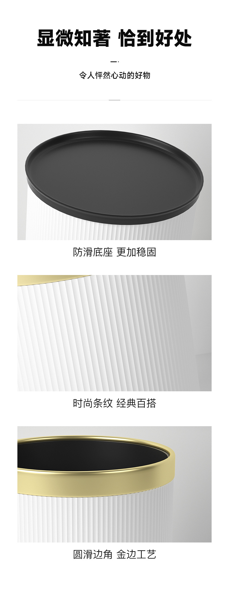 严选轻奢ins网红垃圾桶法式条纹家用无盖大号厨房圆形纸篓卫生桶详情7