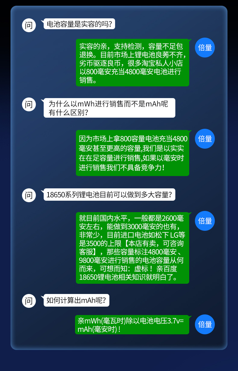 倍量18650锂电池小风扇电蚊拍充电宝高容量强光手电筒收音机电池详情13